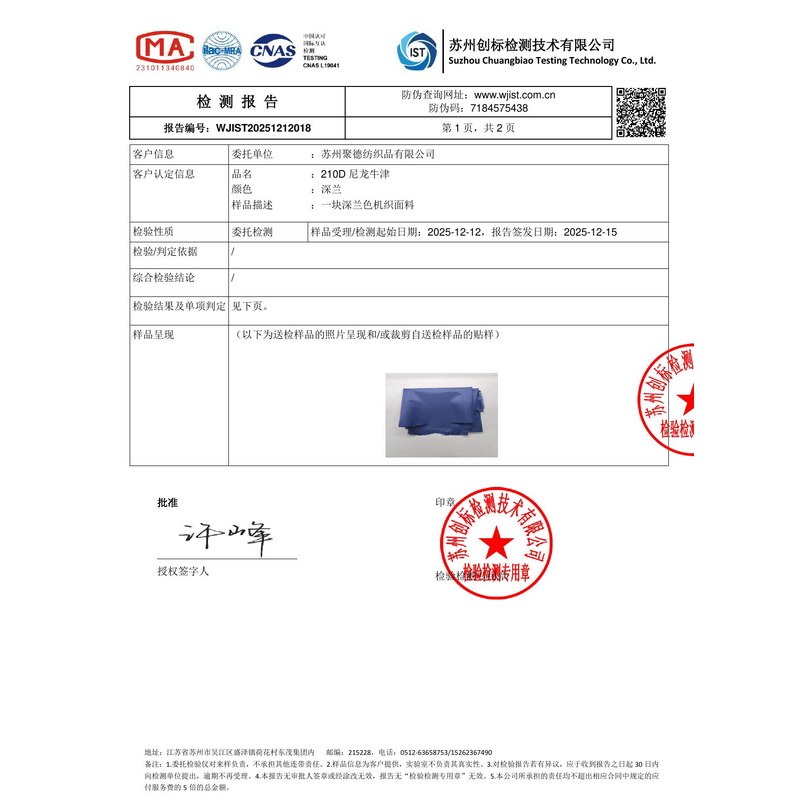 金川旗帜颜色的潘通色匹配与色差控制：从色卡到成品的对色要点